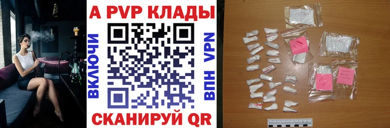 Купить  Чапаевск  Alpha PVP VHQ 