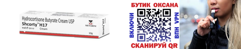 Бутират 99% Чапаевск