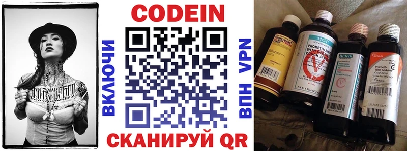 Купить  Чапаевск  Кодеин напиток Lean (лин) 
