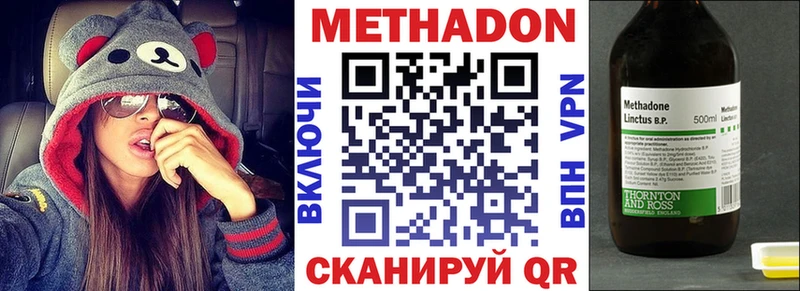 Купить  Чапаевск  МЕТАДОН VHQ 
